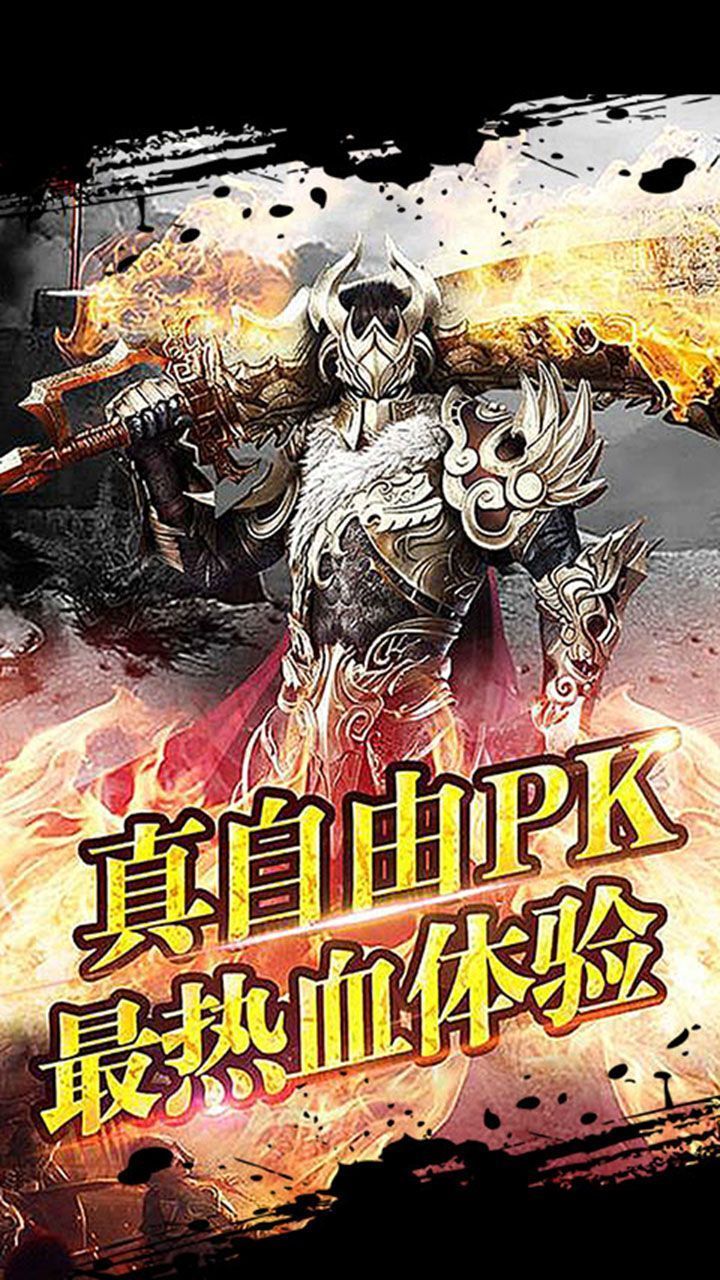 传奇单机无需联网