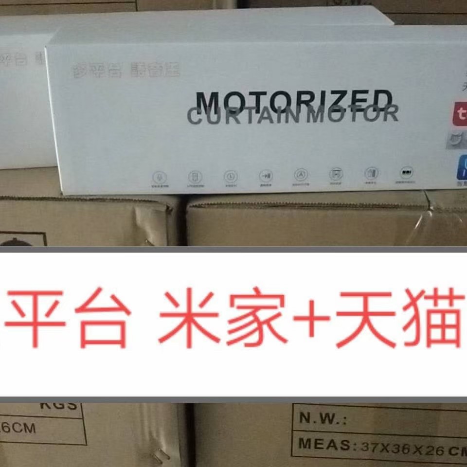 智能电动窗帘开合改装机器人：窗帘伴侣电机神器轨道助理，语音控制开启新生活！