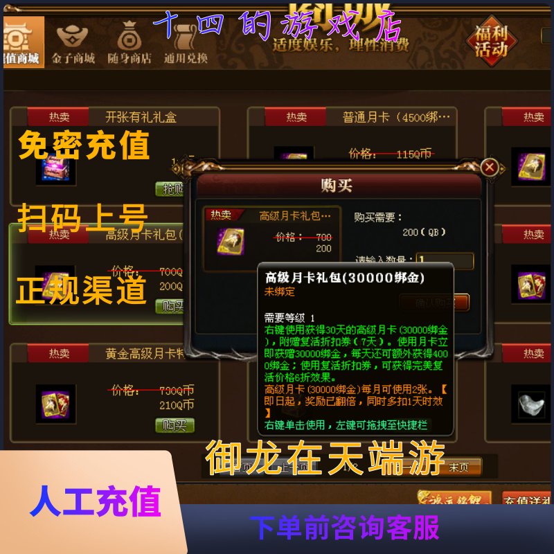 逆水寒代购太香了！花呗买月卡+纹玉进阶战令全攻略