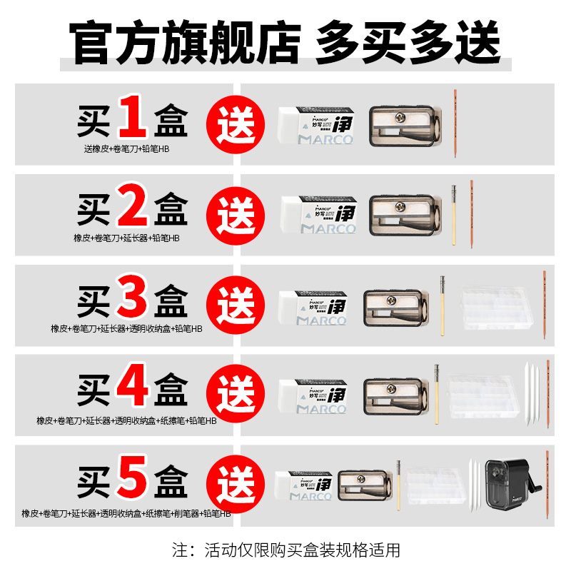 Marco马可素描铅笔套装：艺术家的秘密武器，你值得拥有！
