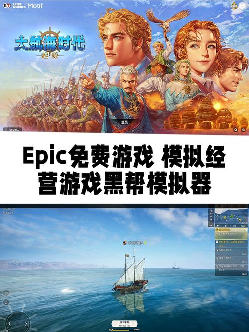 大航海时代 Origin,二、大航海时代的起源