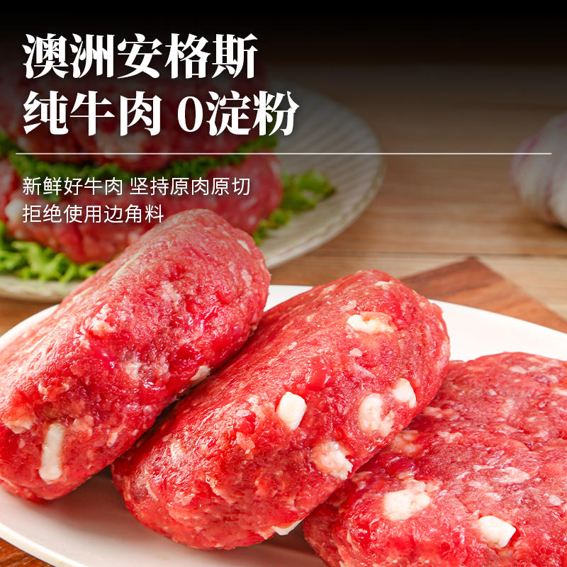 安格斯和牛牛肉饼：新鲜原切，谷饲美味，儿童早餐新选择！