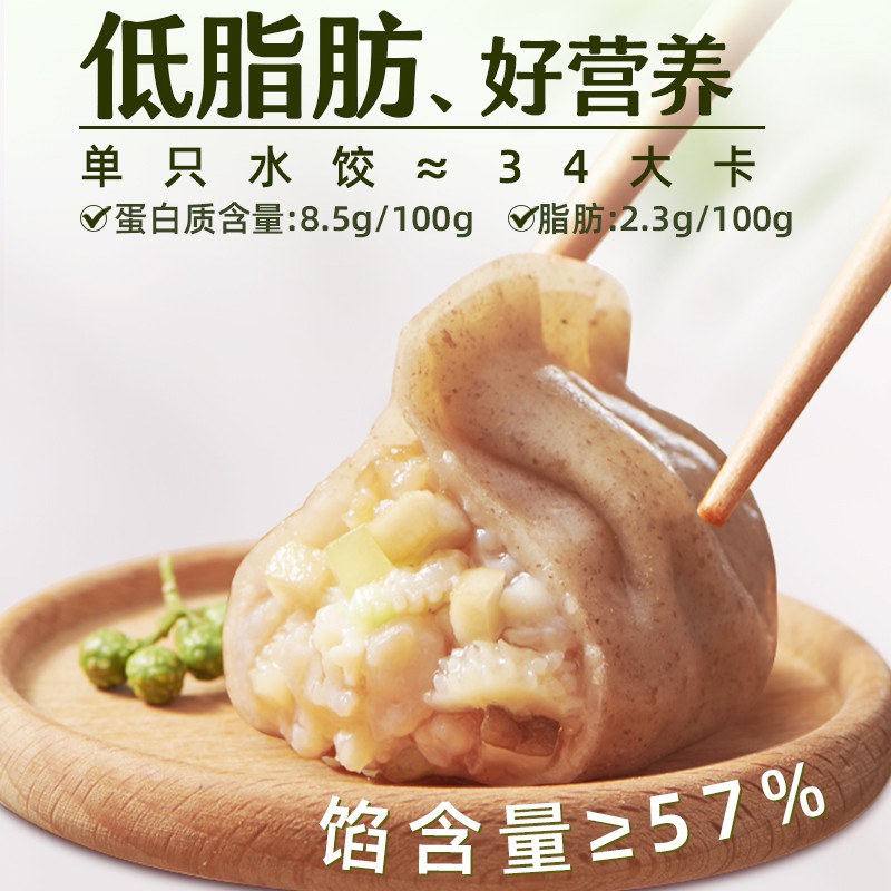 思念魔芋鸡胸肉蒸煎饺210g：速食界的健康革命，你吃了吗？