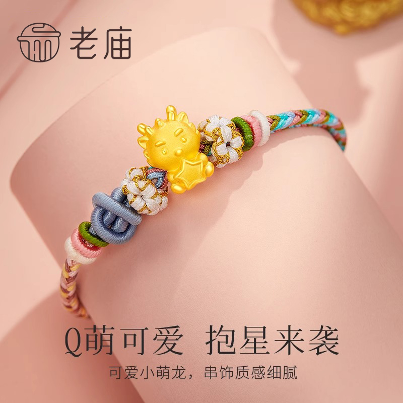老庙黄金足金青蛙串珠手绳：时尚爆款，送给她的完美生日礼物！