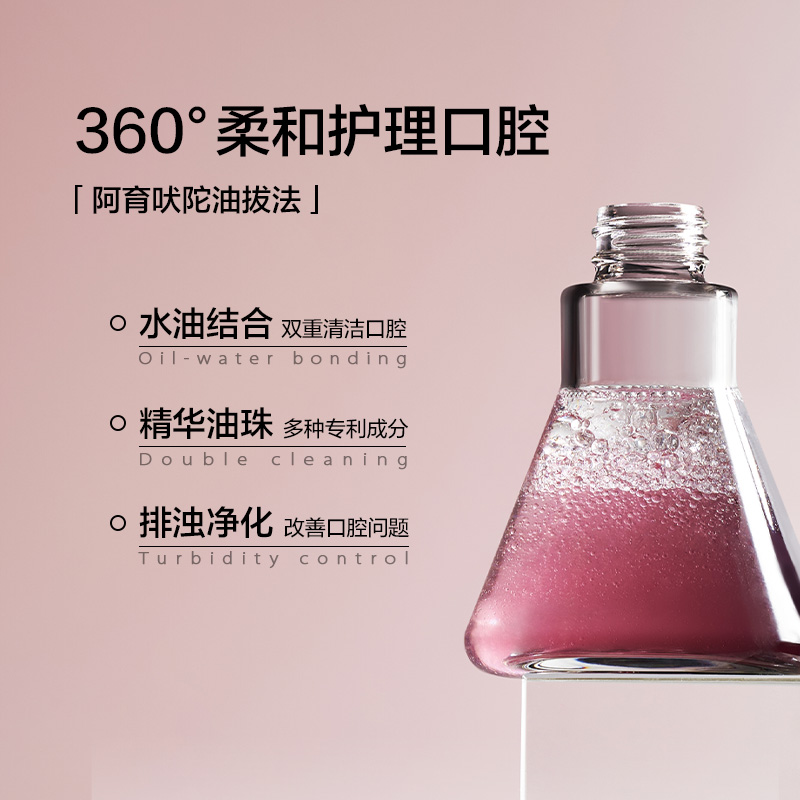 NOJi双相口腔精油！护龈清洁+亮白口气，这波真的香到爆