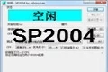 拷机专业测试软件-SP20040.4中文绿色版