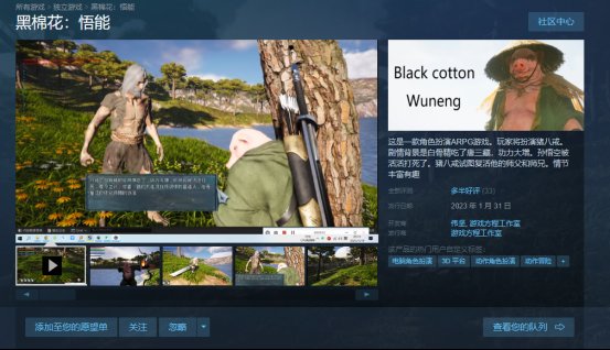 猴哥大战美军？这一眼烂梗的游戏竟然能有99% 好评！？