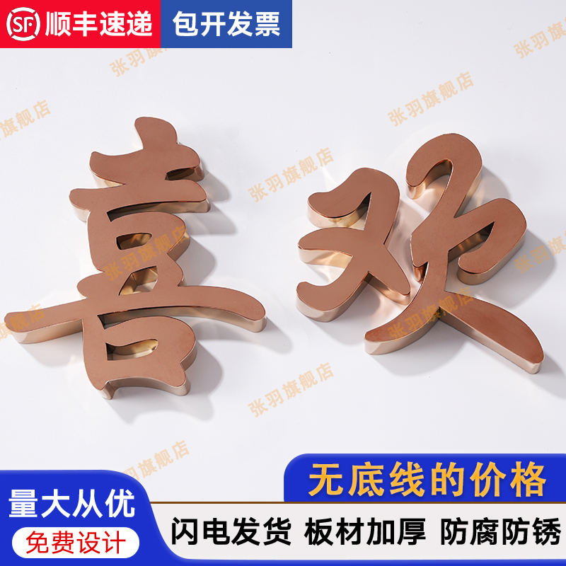 精工不锈钢字定做钛金广告字牌！发光字招牌门头太香了，公司背景墙颜值爆表