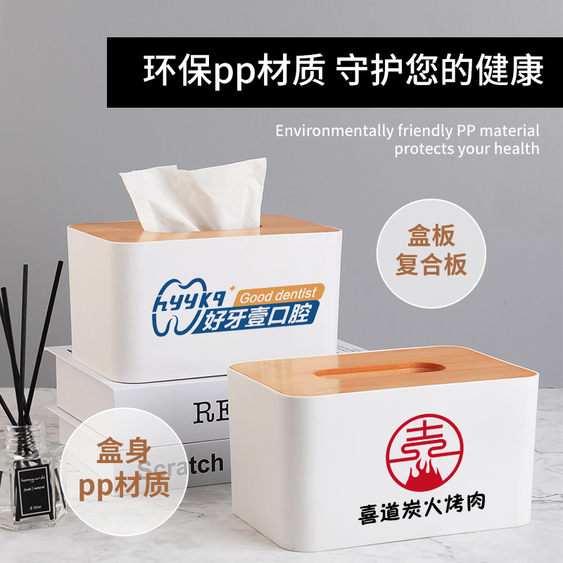 竹木纸巾盒：环保礼品广告抽纸盒，打造餐厅酒店高端形象！