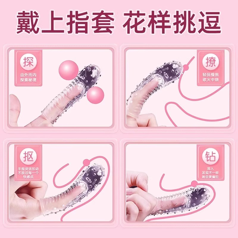 手指套真香预警！抠指套指尖扣扣套大颗粒，手残党也能变美？