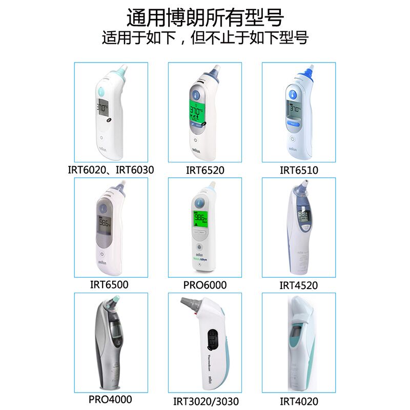 博朗耳温枪耳套通用20个/盒｜选对耳套才测准！避坑指南全解析
