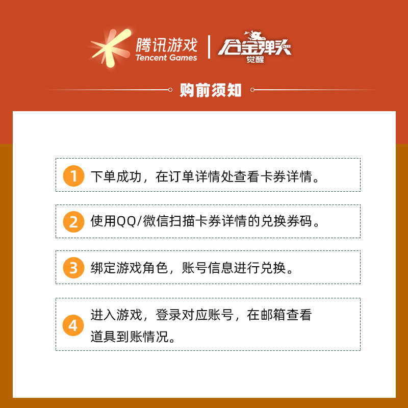 合金弹头觉醒月卡太香了！激活卡+红宝石直接起飞