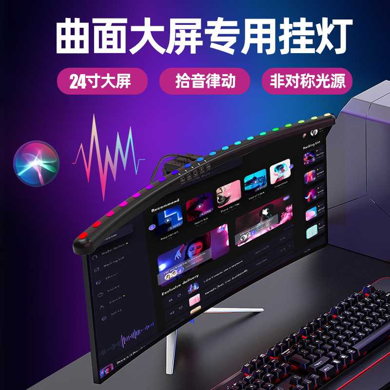 屏幕挂灯：告别眼疲劳，点亮你的学习工作新方式！