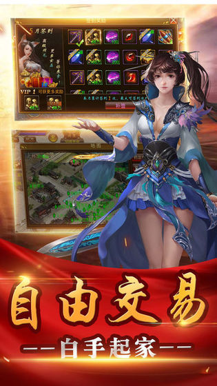 战神蚩尤正版传奇手游