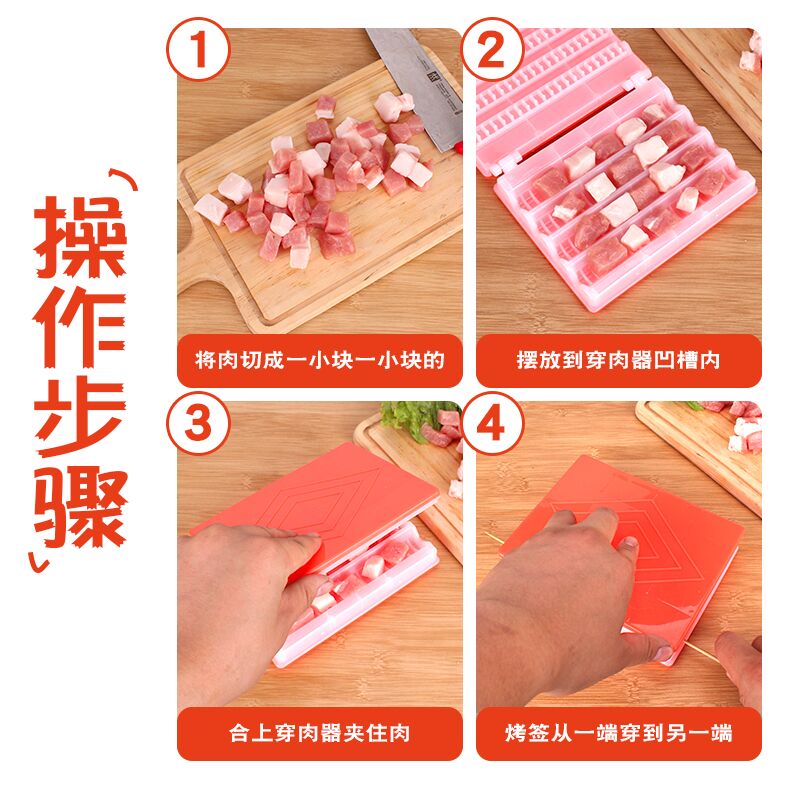 自动穿串机：解锁美食新玩法，牛羊肉串、海鲜豆皮一网打尽！