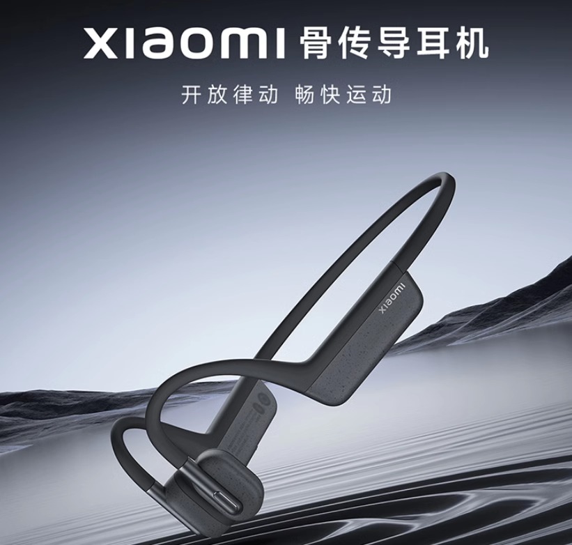 小米Xiaomi骨传导耳机：运动达人的福音，长续航高音质的秘密武器！