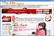 网店快车5.3