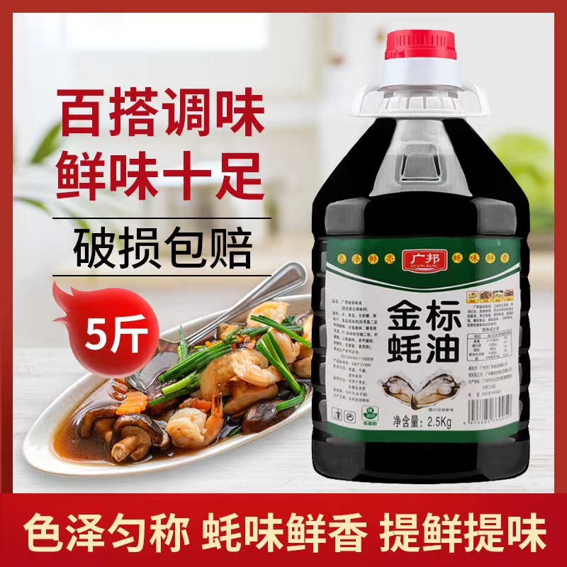 蚝油挤压神器，5斤大桶也能轻松驾驭，告别繁琐！