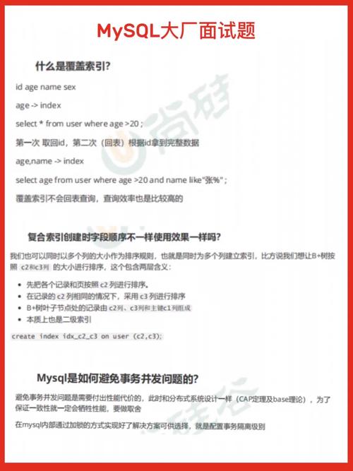 mysql实战45讲pdf,MySQL实战45讲PDF文章概览