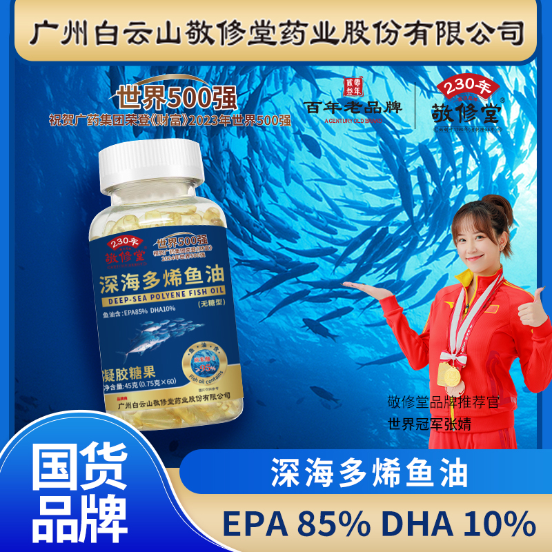 EPA1000鱼油与联合利华合作：海洋宝藏的秘密武器？!