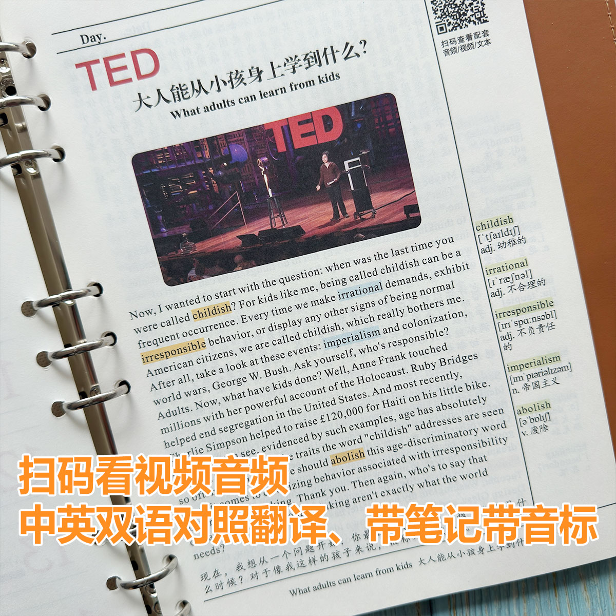 2025新版TED Kids演讲稿太香了！儿童英语学习神器，中英双语+视频音频全都有！