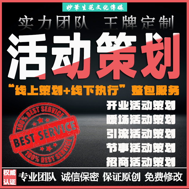 高中美食节活动策划方案：搞钱必看，宝藏美食节来袭！
