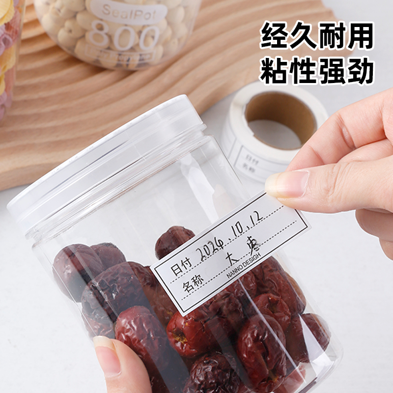 防水纸冰箱食物冷冻保鲜盒分类贴食品标签贴防水条可撕耐用标签贴：解锁冰箱整理新技能！