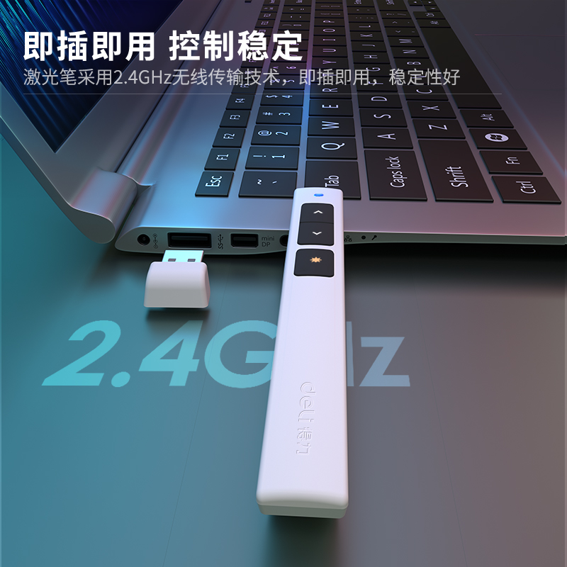 得力MA100翻页笔：解锁教学新姿势，让课堂互动更精彩！