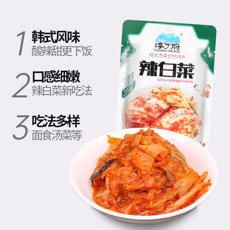 淳于府辣白菜100g/袋：解密这包让你停不下来的韩式美味