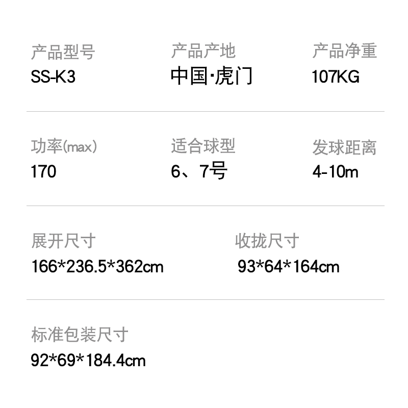 斯波阿斯K3投篮机训练器：篮球自动发球机，告别繁琐捡球时代！