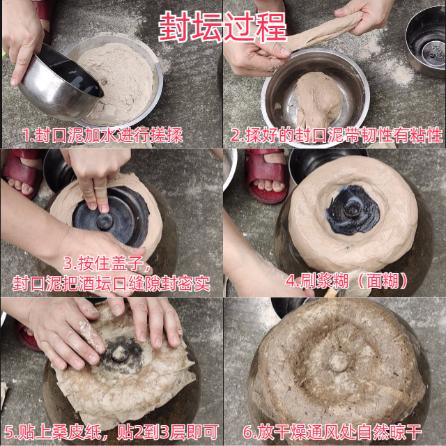 酒坛封坛材料大揭秘！送桑皮纸+封口泥，酒厂专用防跑酒神器