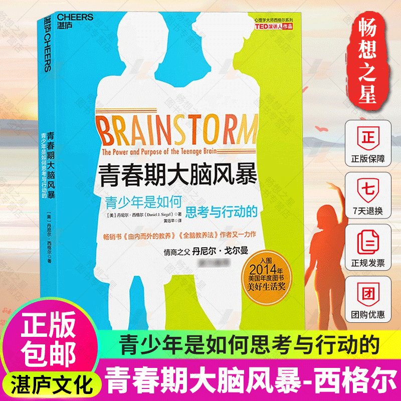 揭秘：你的大脑为何比你想象的更聪明