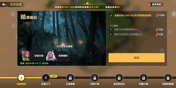 瑞亚传说纷争最新版 v1.1.59 官方版1