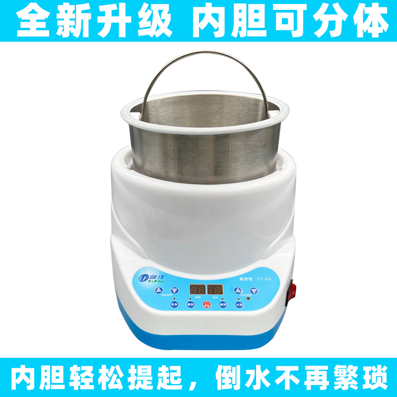 御沣4L熏蒸机：家庭养生神器，解锁全新健康生活！