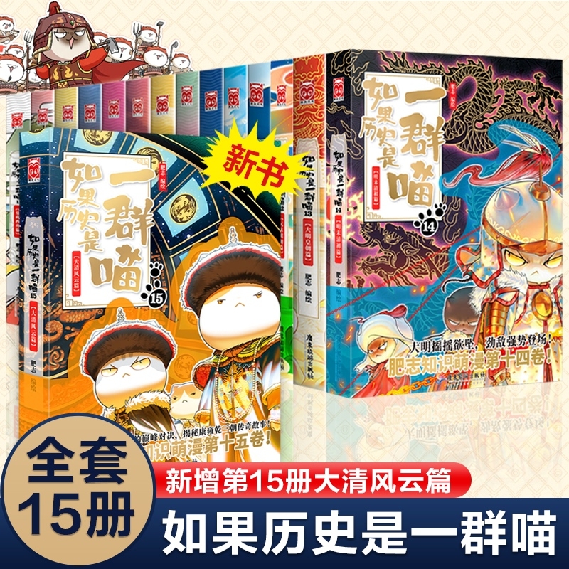 马伯庸历史短小说集，穿越古今，解密大明风云！