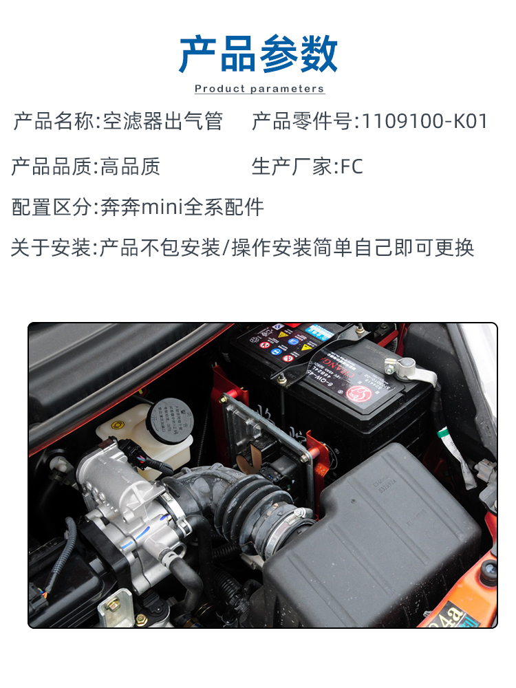 长安奔奔迷你mini空滤器出气管节气门软管波纹管真空进气软管，如何轻松搞定？