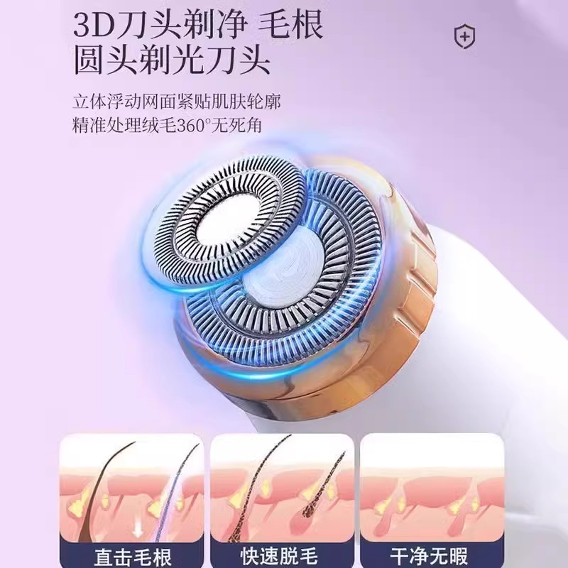 私处剃毛神器来了！男女生都爱的电动刮毛刀，脱毛体验直接起飞
