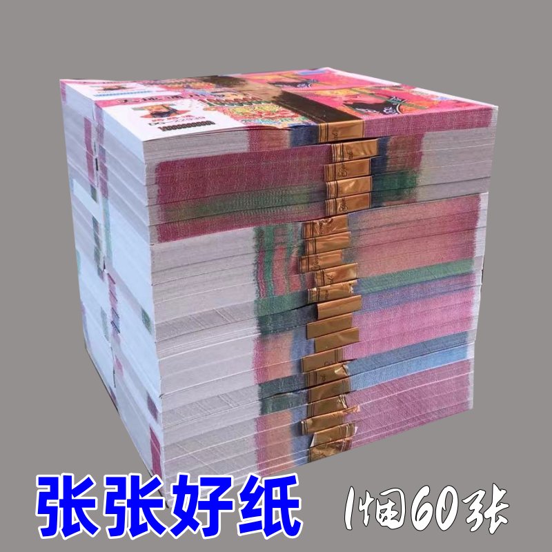 民联运交通图印花税票伍百圆：旧1枚，收藏界的神秘瑰宝！
