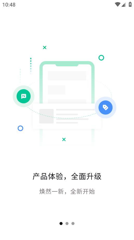 文通云学生端 v1.3.9 安卓版1