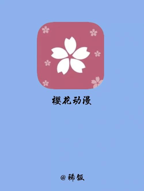 51动漫樱花动漫——追动漫，追梦想！