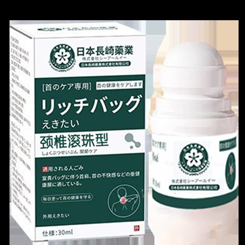 【日本已售100万+】富贵滚珠消融包，告别颈椎鼓包，重塑优雅身姿