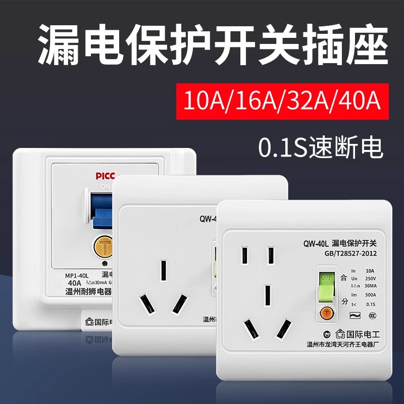 教科书般解析！4根线接三孔插座，小白必看，手把手教你零失误 Wiring 101