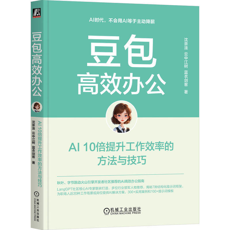 豆包AI助手官方正版，你的私人生活小秘书来啦！