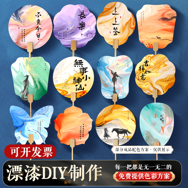 非遗大漆天然漂流漆扇DIY：传承之美，亲手打造专属团扇