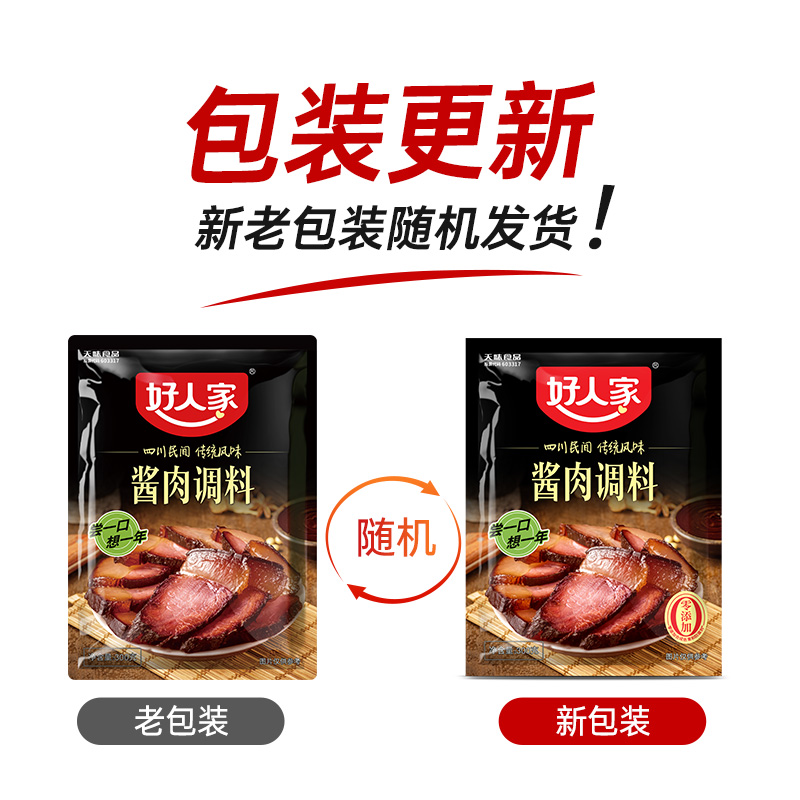 万源老腊肉：舌尖上的美味，能否在最新展会一展风采？