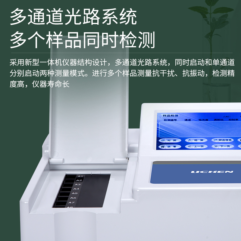 力辰农药残留检测仪：守护餐桌安全，快速检测蔬菜、茶叶、水果农残的秘密武器！