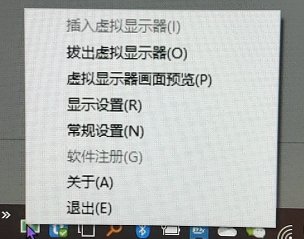 4款虚拟显示器软件大解析：告别显卡限制，畅享无限可能！