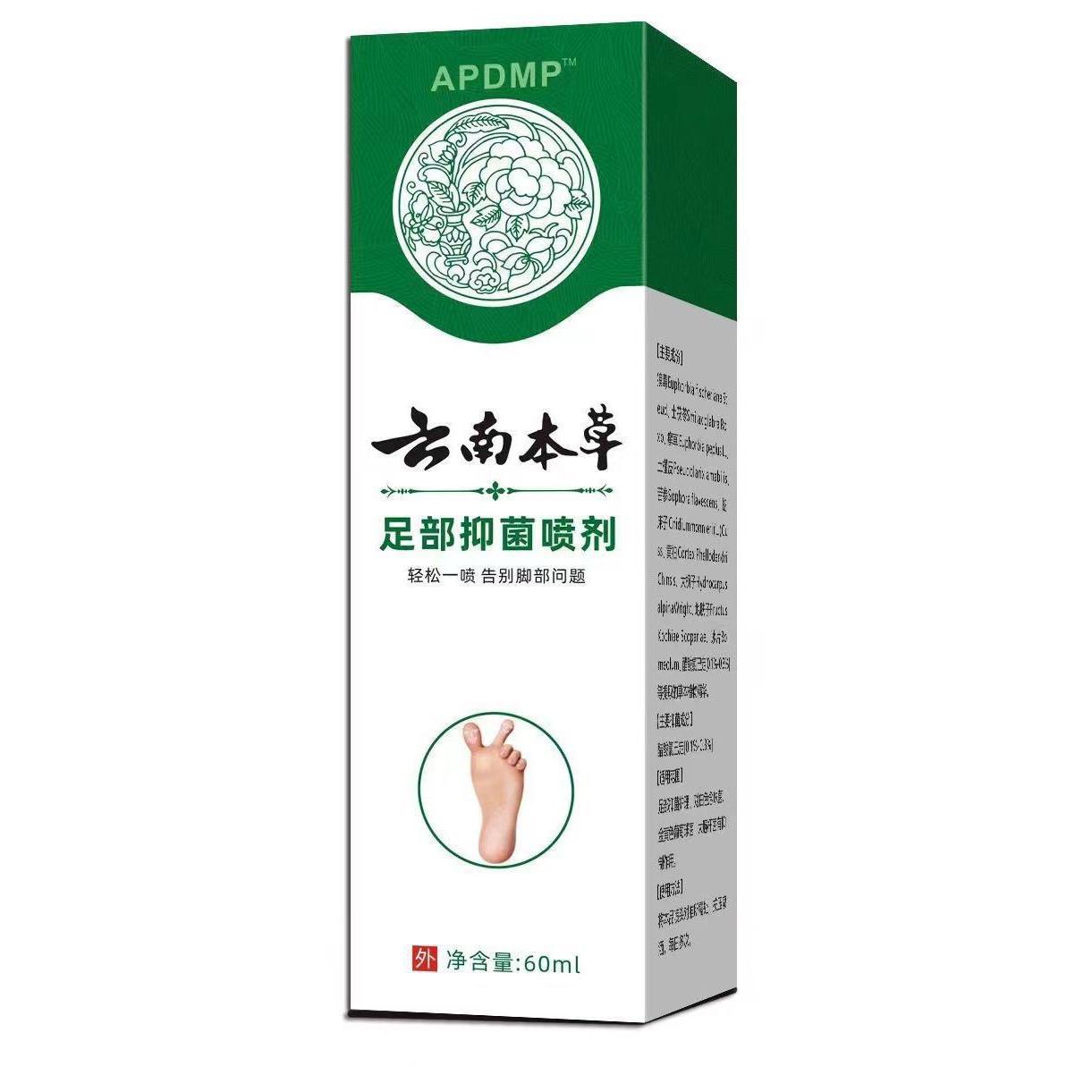 告别脚臭脚气，云南本草脚轻松喷雾剂，你的足部救星