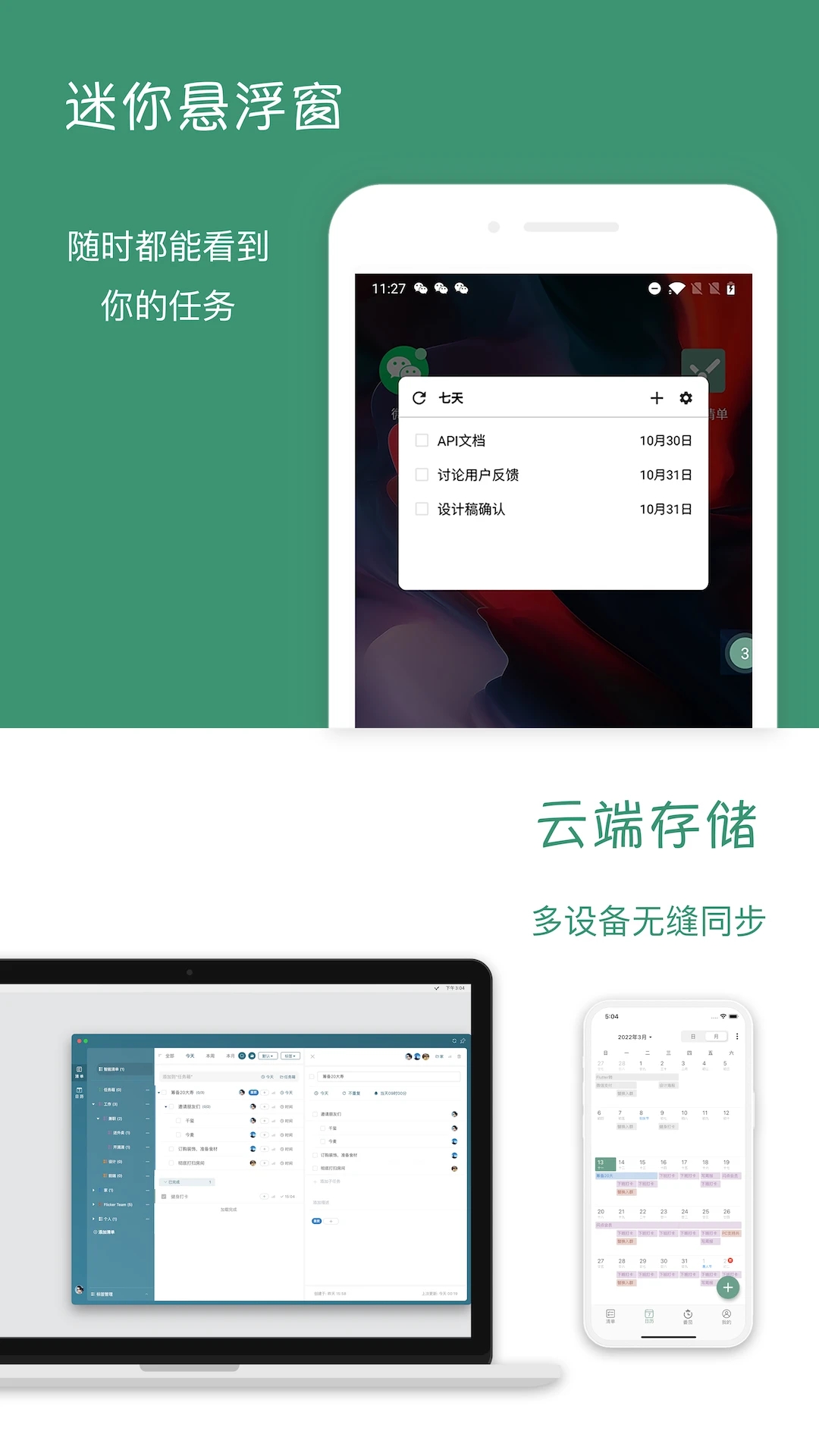 闪点清单app官方版 v5.5.0 最新版2