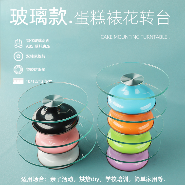 蛋糕转盘裱花台大揭秘：烘焙神器，让你轻松玩转蛋糕艺术！